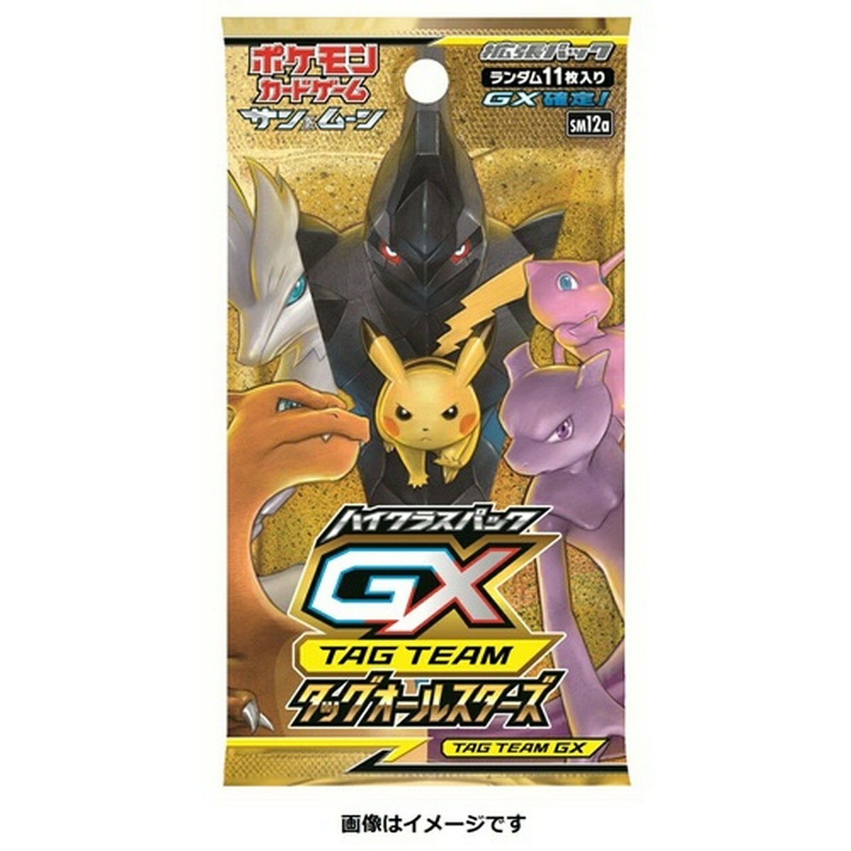 ポケモン GX RR タッグ チーム 8枚 まとめ売り ブイズ ポケモン GX RR