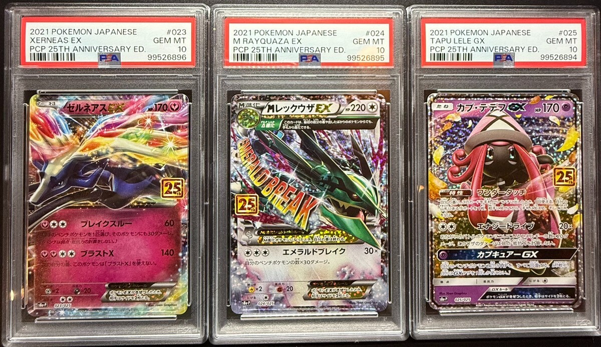 PSA10】ゼルネアスex 25th プロモ ☆PSA10鑑定品☆ ゼルネアス 25周年