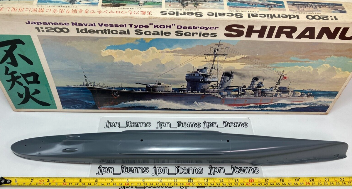 ニチモ 1:200 駆逐艦 SHIRANUI M o d e l W a r s h i p s . c o m - G