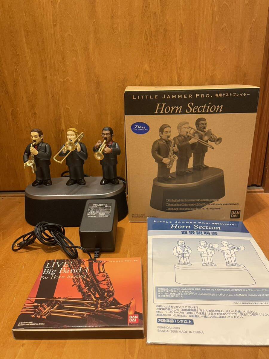 リトルジャマープロ Little Jammer Pro Horn Section ○リトルジャマー