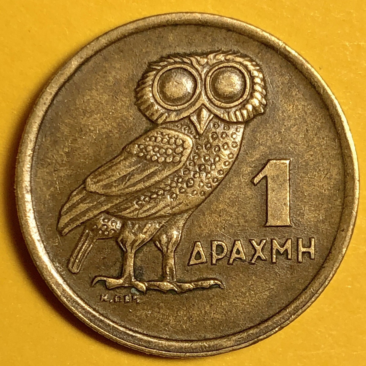 1973 Greece, 1 Drachma, Nickel-Brass Coin, Owl & Phoenix Greek