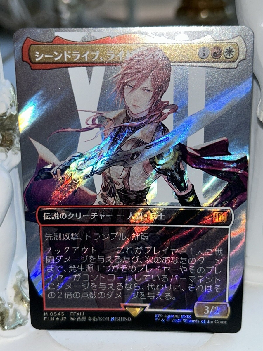 MTG Final Fantasy LIGHTNING, ARMY OF ONE (SURGE FOIL) (545) FIN NM