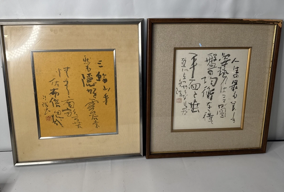 日本书法在古董日本画作、画卷| eBay