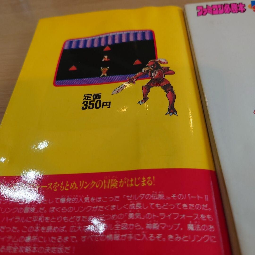 ゼルダの伝説DS本体系まとめ出品