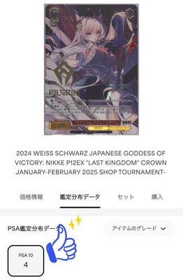 PSA 10 Weiss Schwarz “ラストキングダム” クラウン PSA 10 ヴァイス