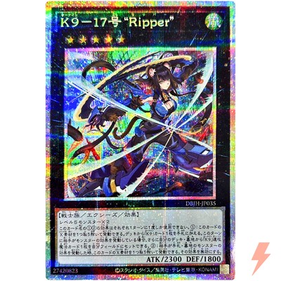 遊戯王 K9-17号 Ripper プリズマティックシークレットレア K9-17号