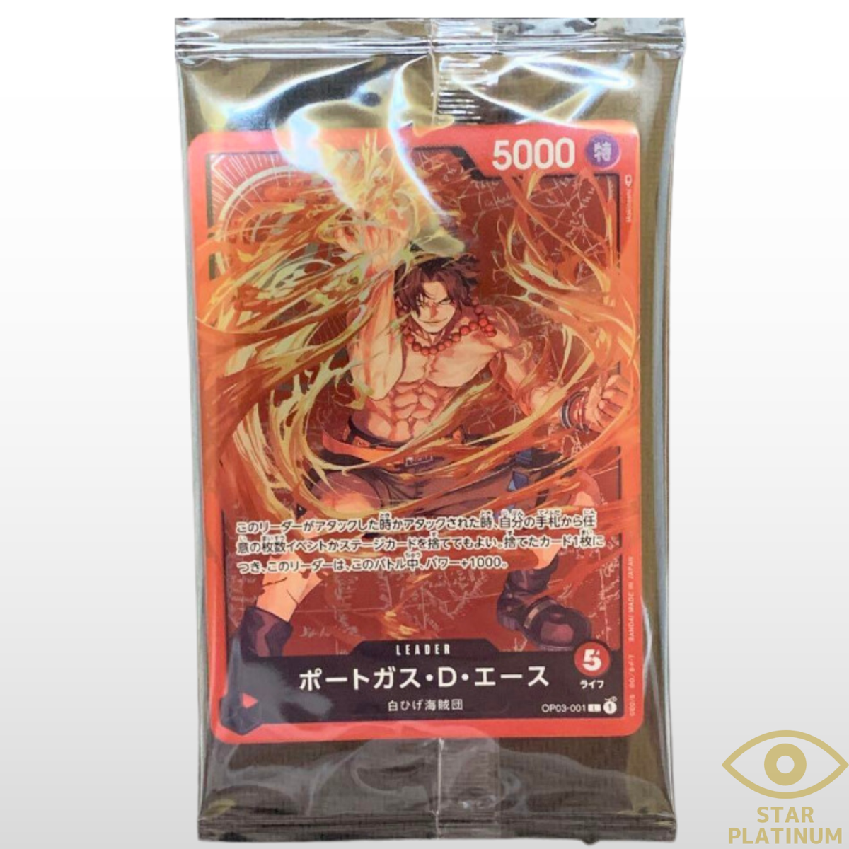 Portgas D.Ace Championship OP03-001 Japanese ONE PIECE Card Game