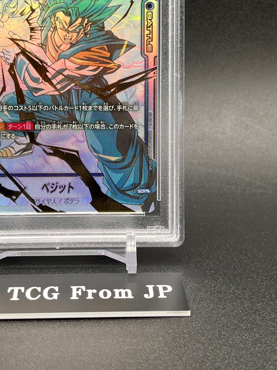PSA10】トラゴンボール カード ベジットSCR FB02-139 PSA10】ベジット