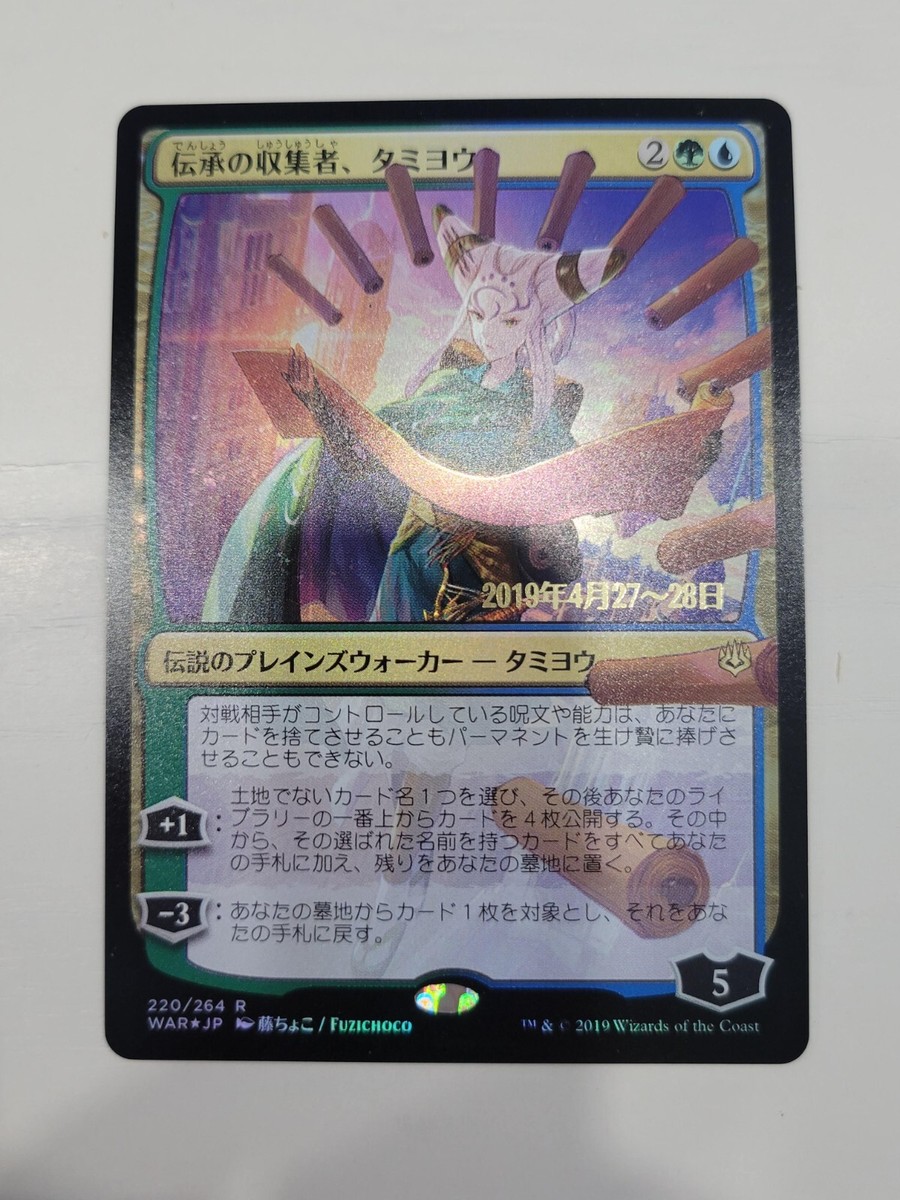 サ*)様 220/264[R]:【FOIL】伝承の収集者、タミヨウ(藤ちょこ)美