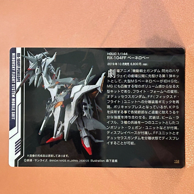 RX-104FF PENELOPE HGUC 1/144 Trading card Mobile Suit Gundam
