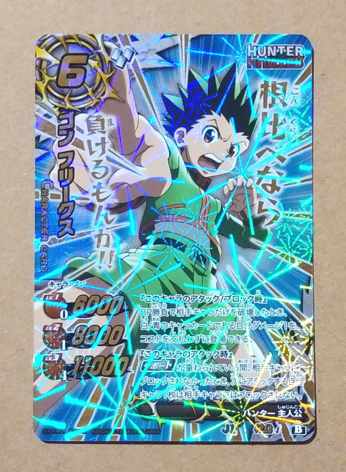 HUNTER×HUNTER カードダスマスターズ クラピカ 21 初版 HUNTER×HUNTER