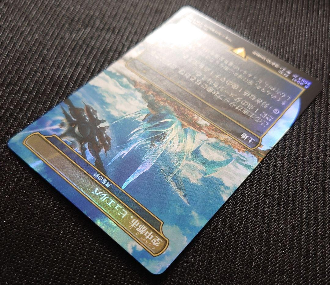 MTG FF 空中都市、ビュエルバ 真鍮の都 日本語 foil psa10 MTG FF 空中