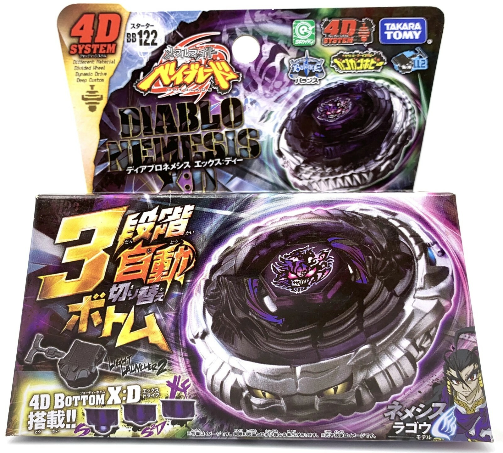 メタルファイトベイブレード 優勝景品 アースアクイラ ガンメタVer