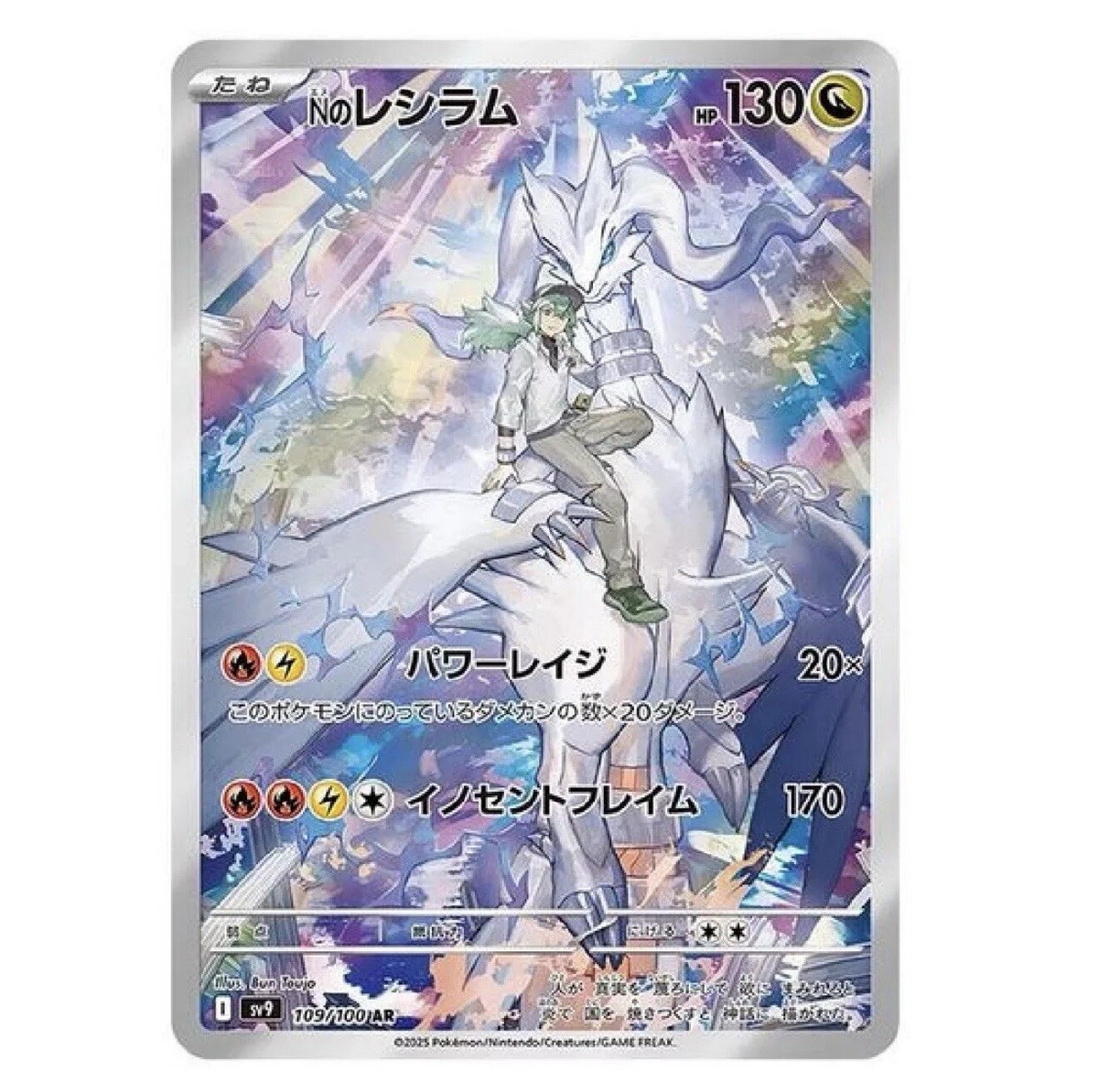 ポケモンカード ポケカ AR アートレア プレイ用 43枚 まとめ売り