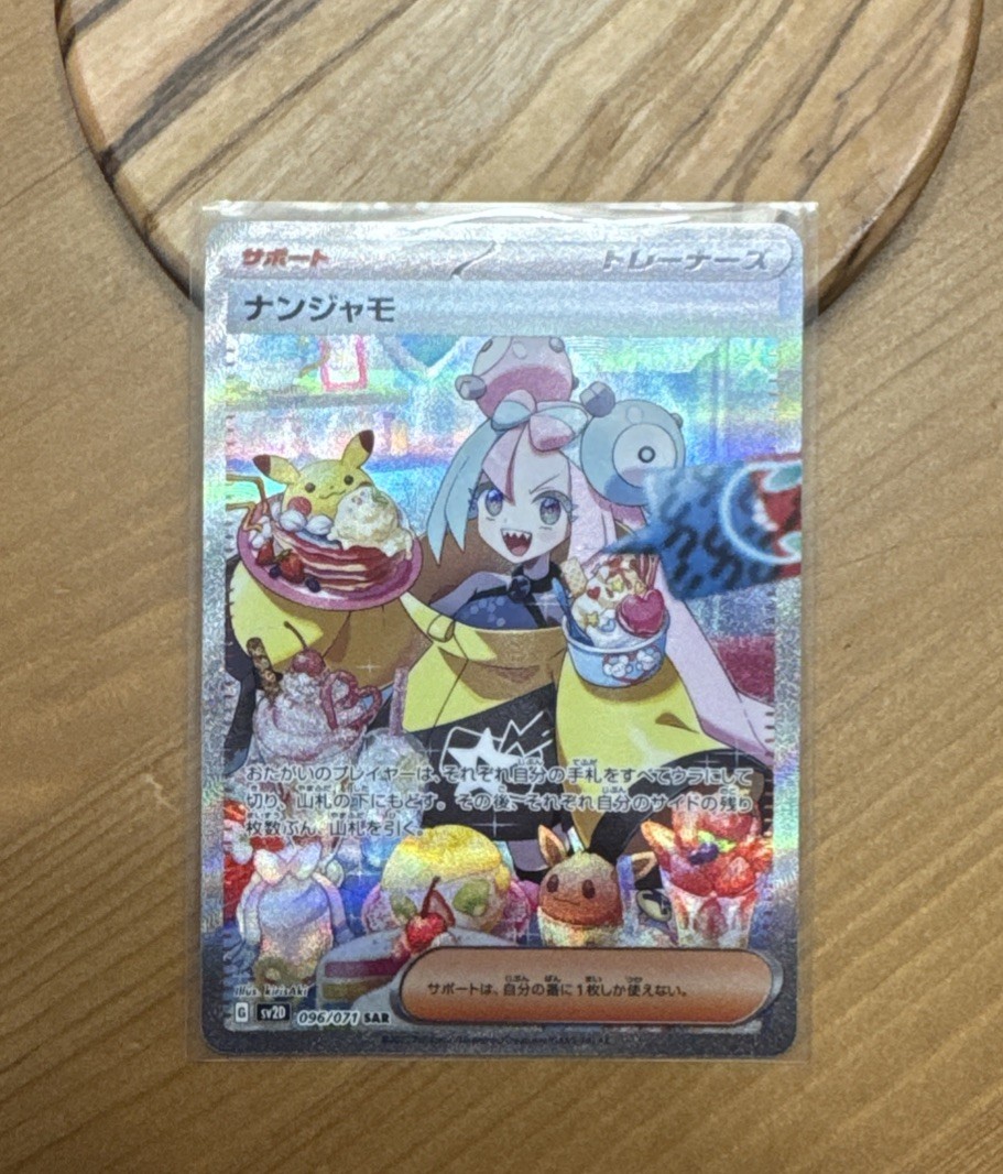 Iono 2023 Japanese Scarlet & Violet: Clay Burst #096/071 Special