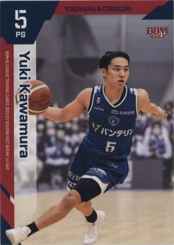 2024-25 Panini Select Yuki Kawamura Concourse #76 Silver RC! | eBay