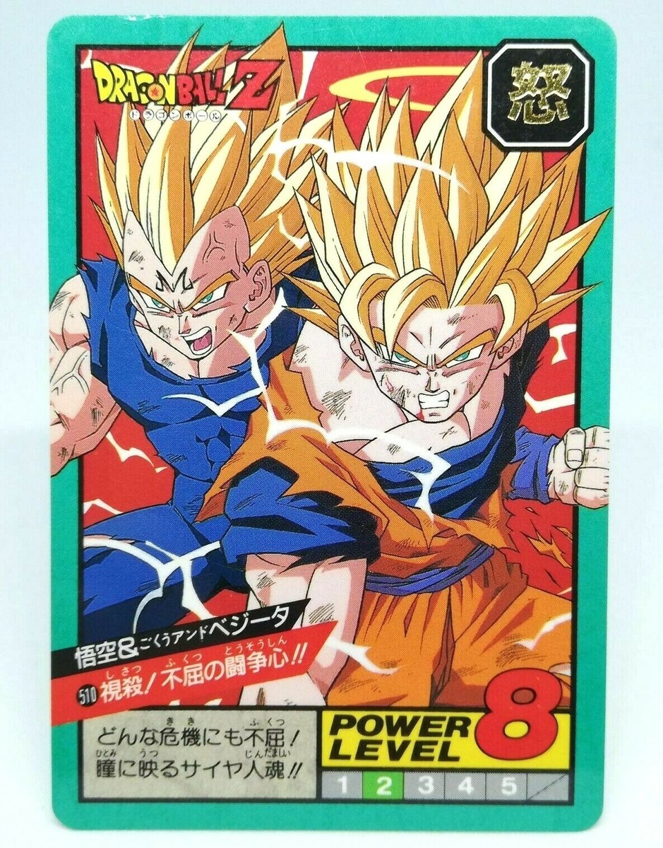 ドラゴンボールカード wakesa toshiaki ドラゴンボールカード wakesa