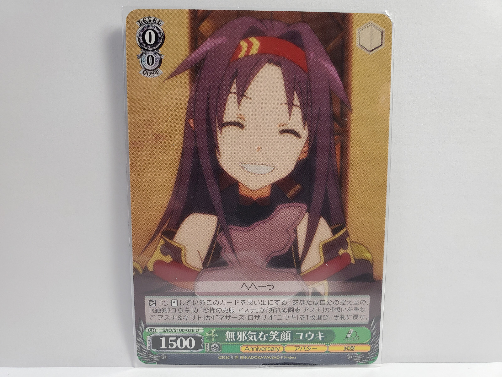 ヴァイスシュヴァルツ マザーズ・ロザリオ ユウキ SP PSA10 ヴァイス