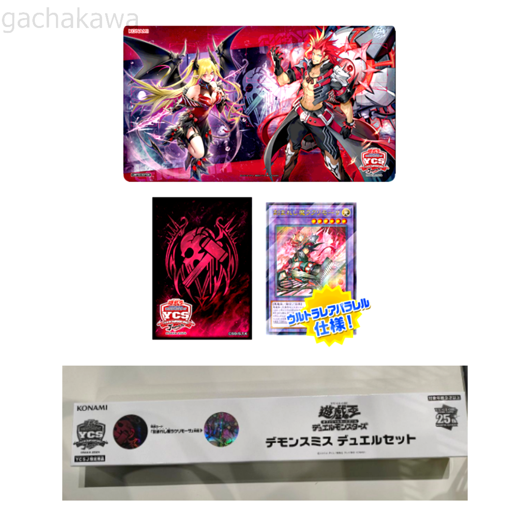 アーチーcs プレイマット デュエル・マスターズ 矢 on X: