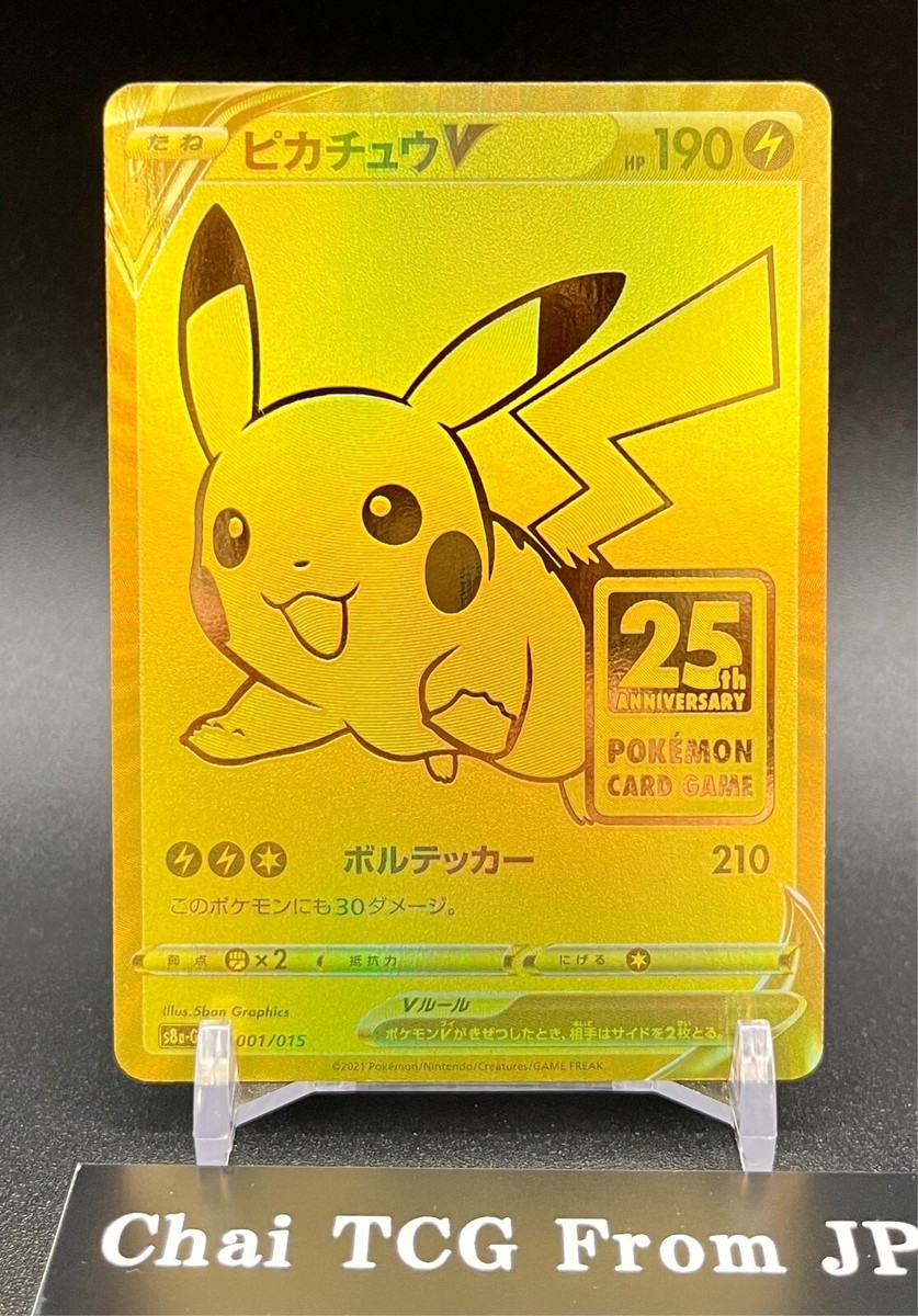 Pikachu V 001/015 25th Anniversary Golden Box Promo Pokemon Card