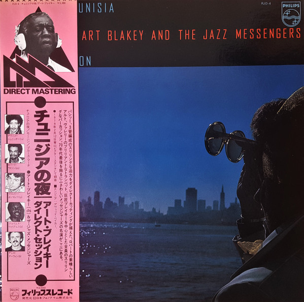 1970年 Art Blakey アート・ブレイキー コンサートライブツアー 日本