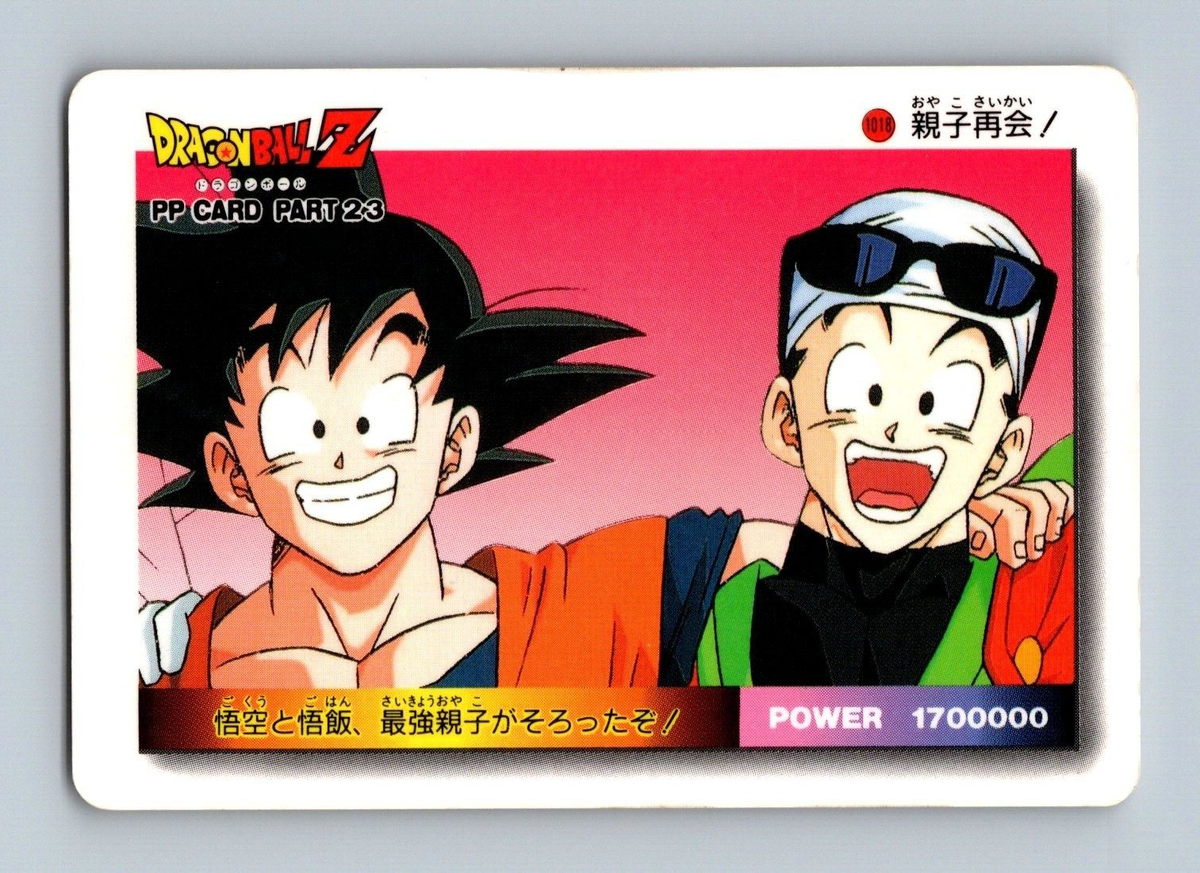 ドラゴンボールZ スーパーパワーシステム21 誕生日おめでとう。929