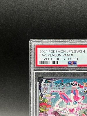 Sylveon VMAX ニンフィアVMAX [HR] スペシャルアート Sylveon VMAX
