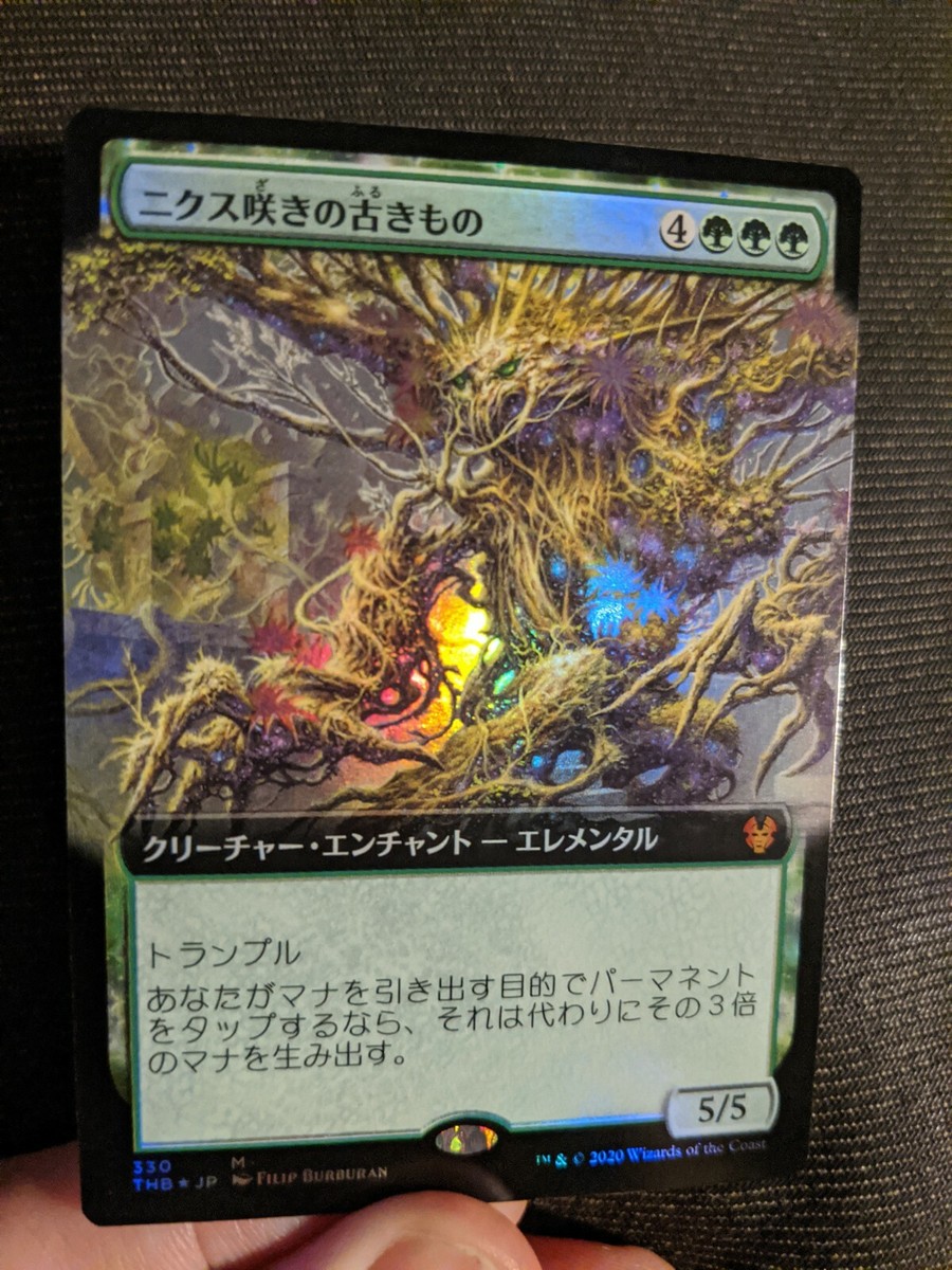 1x Nyxbloom Ancient Japanese Foil Extended Art NM - TBD EDH MTG
