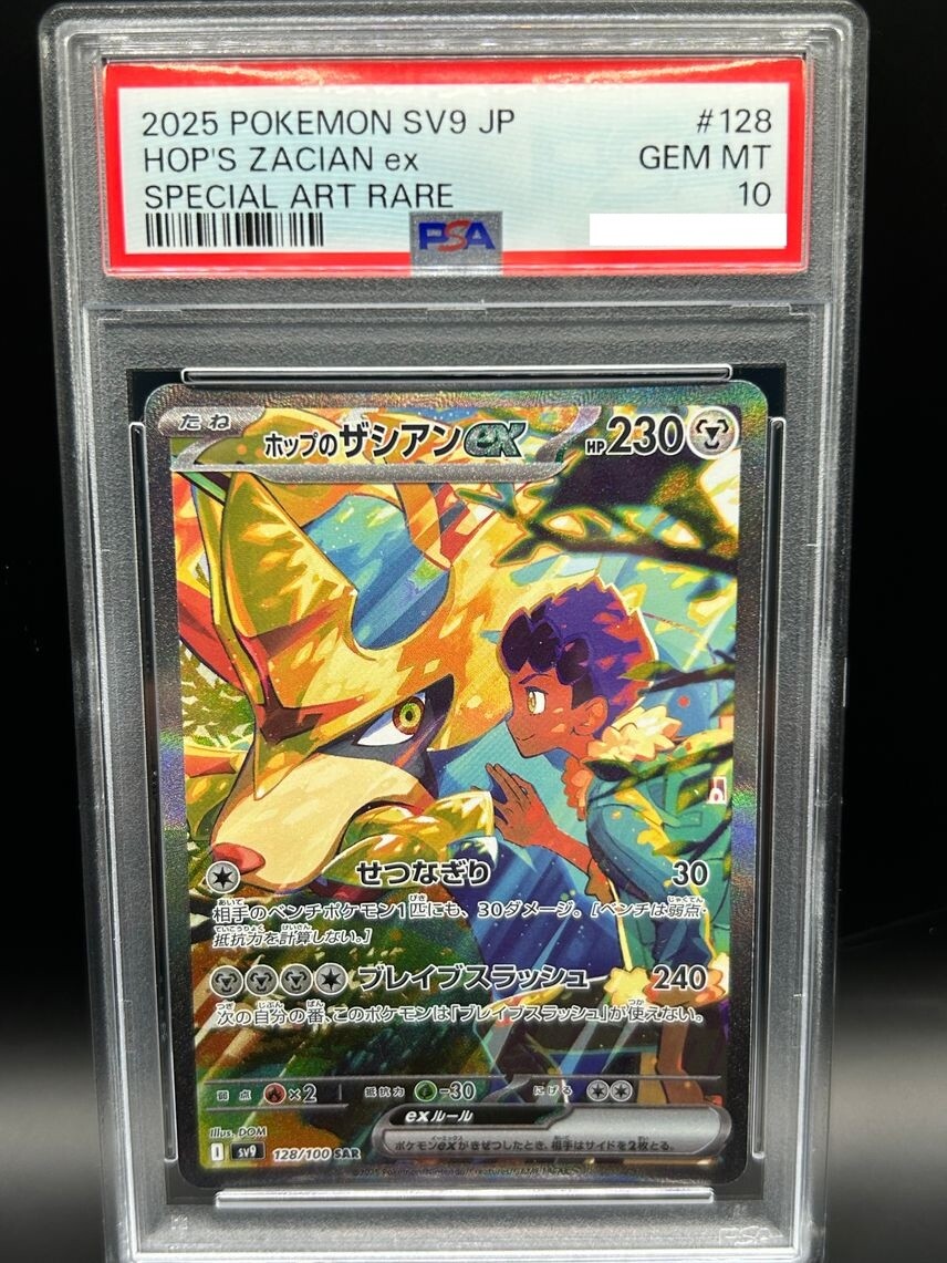 ゼイユ SAR psa10 【公式通販】