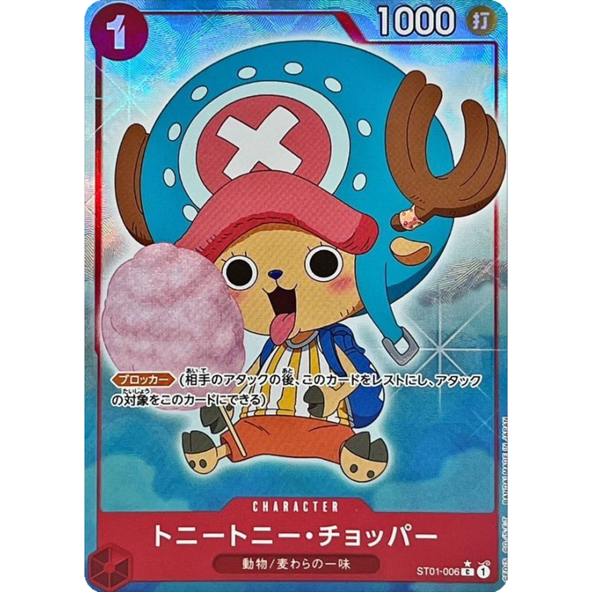 ONEPIECチョッパー手配書］宝石画』 ONEPIECチョッパー手配書］宝石画』