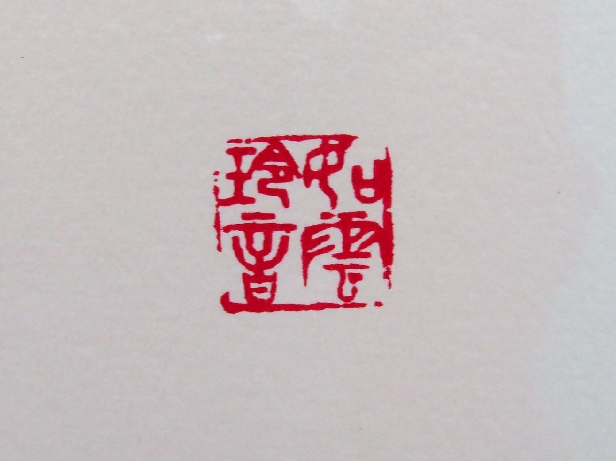 Limited Edition John Lennon 