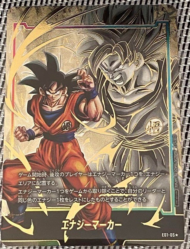 BGS10ゴールドラベル】 烈火の闘気 ベジット スーパーパラレル SCR