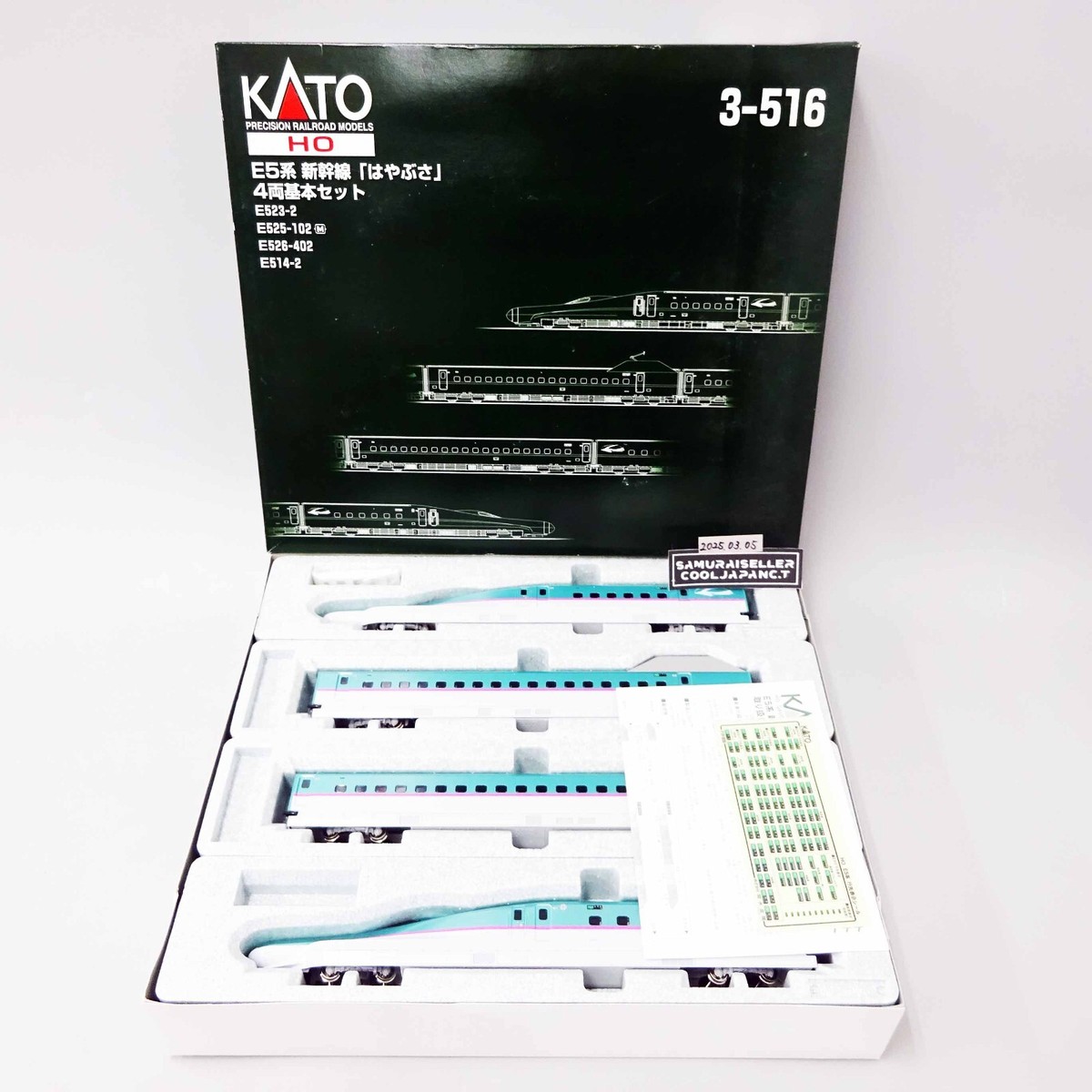 KATO E5系 新幹線 はやぶさ 4両基本セット 3-516 ① KATO E5系新幹線