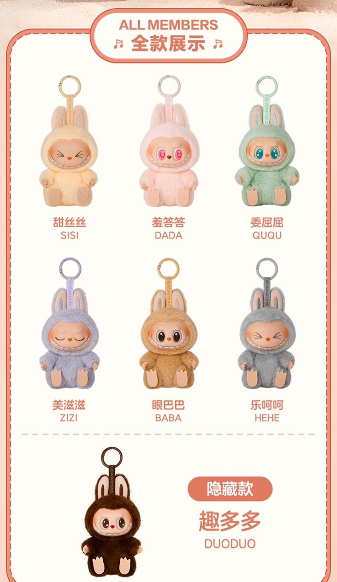 ストア Labubu Have a Seat アソートボックス ラブブ ハブアシート