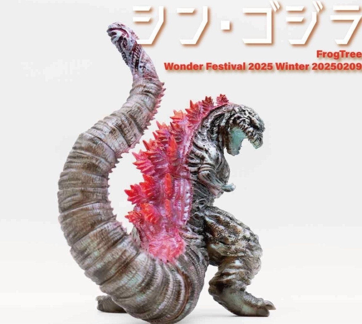 Godzilla 2016 Shin Godzilla CORE Frog Tree Wonder Festival 2025