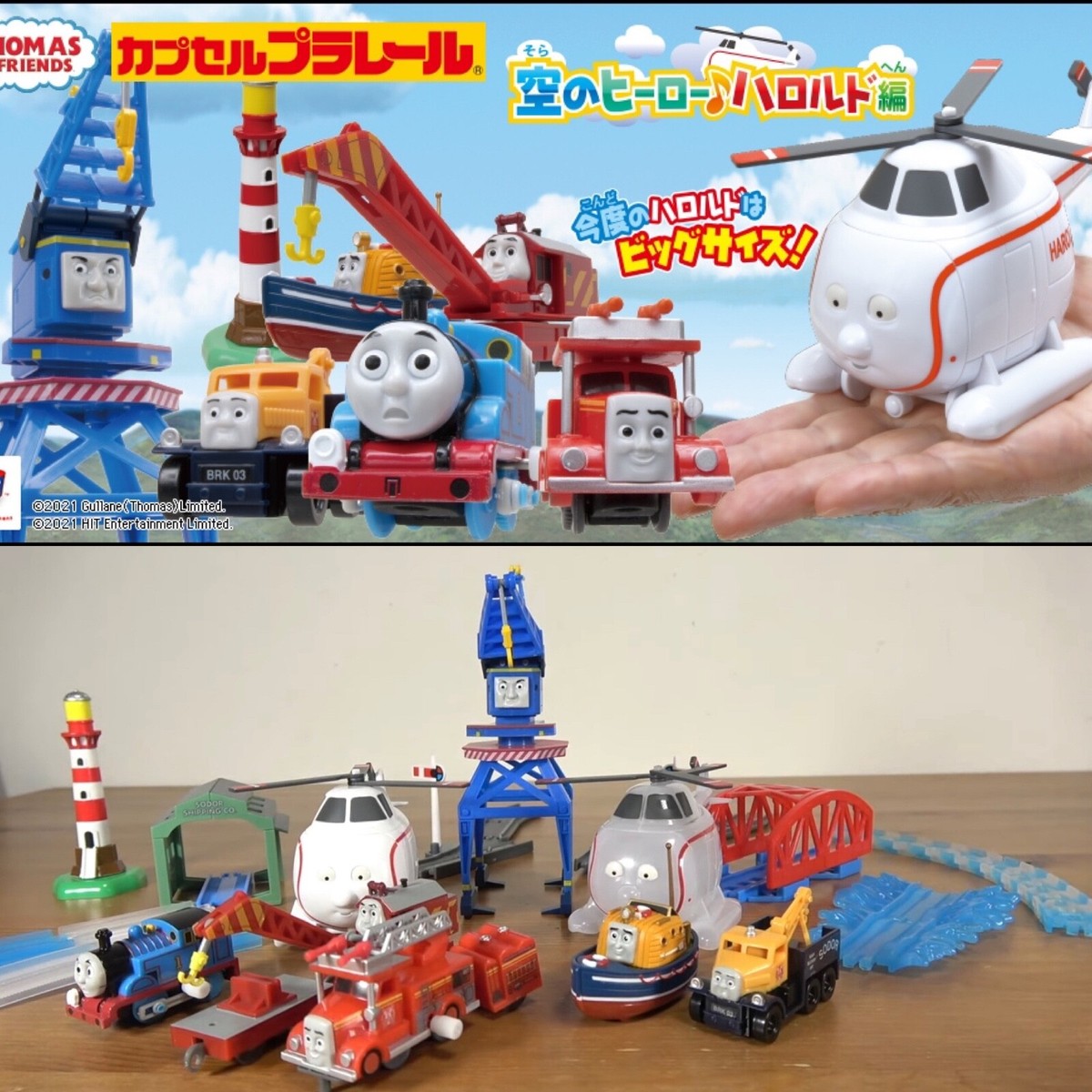 Thomas & Friends Beresford Harold Captain Butch Flynn Rocky