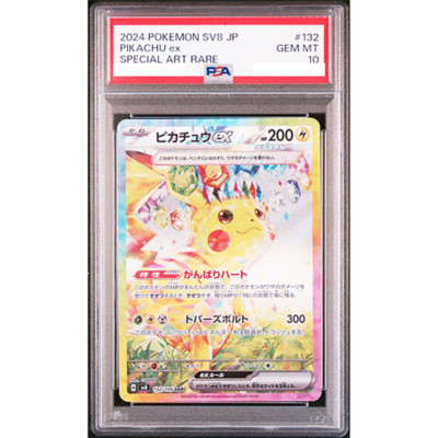 ピカチュウex SAR SV8 PSA10 Pokemon Card】PIKACHU EX【SAR】(132/106