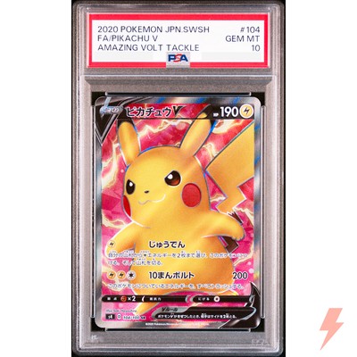 ピカチュウV PSA10 PIKACHU PSA10鑑定済〕ピカチュウV【SR】{415/414}