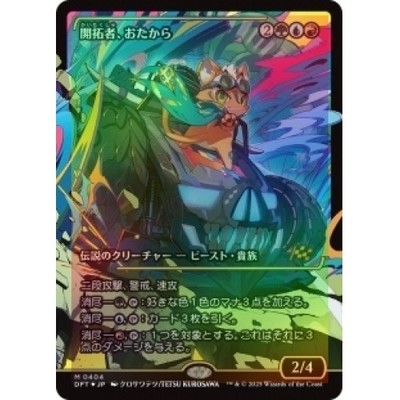 MTG ラースの果て/Rath's Edge FOIL MTG ラースの果て/Rath's Edge