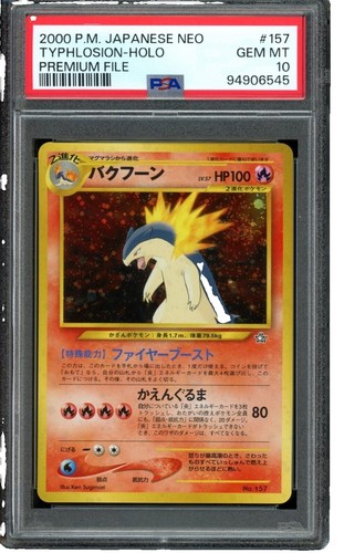 PSA10 メガニウム meganium 旧裏 2000 154 20 PSA10 メガニウム