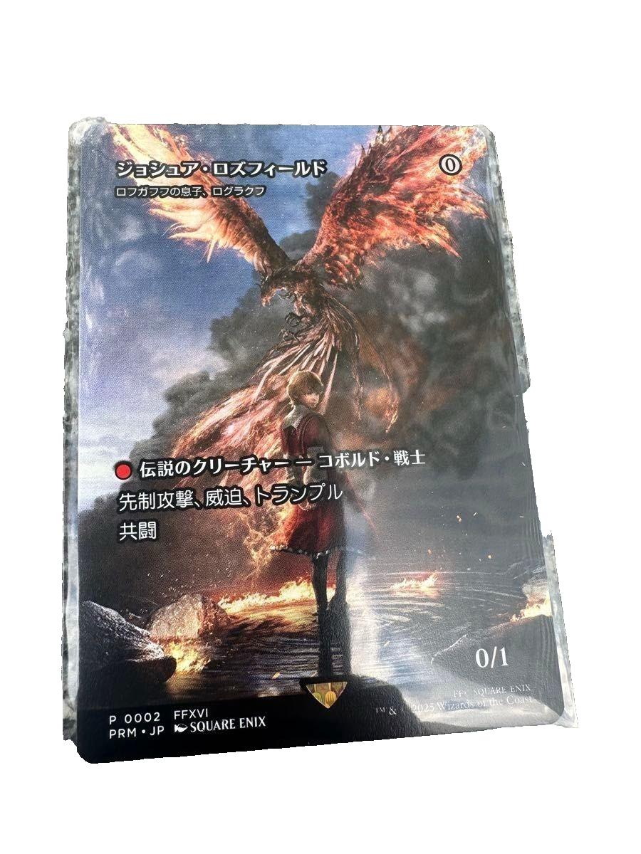 ジョシュア・ロズフィールド Foil② MTG ジョシュア・ロズフィールド