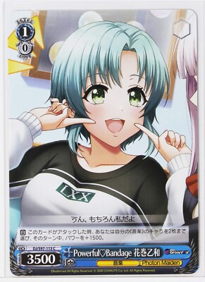 Weiss Schwarz Card TCG D4DJ Groovy Mix DJ/S97-113 C Towa Hanamaki