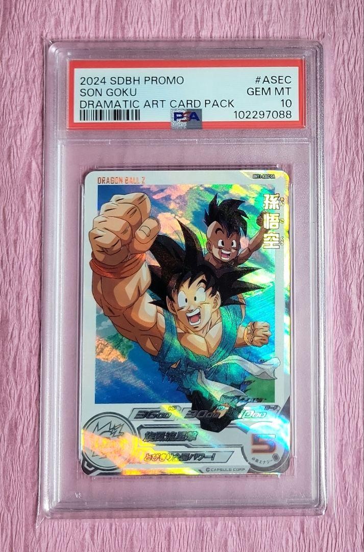 ドラゴンボールヒーローズ SDBH パラバイ悟空 BM11-ASEC