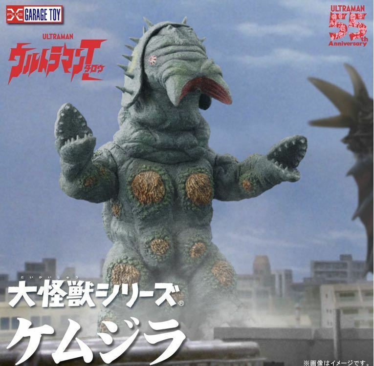 NEW X-PLUS Large monster series Kemjila Rick-Toy Limited Ultraman