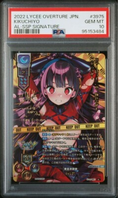 ARS10 lycee ゆりっぺ 仲村 ゆり SSP サイン リセ ARS10 lycee ゆりっ