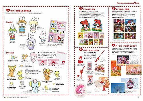 MY MELODY A to Z JAPAN Sanrio Guide Book 45th Anniversary New | eBay