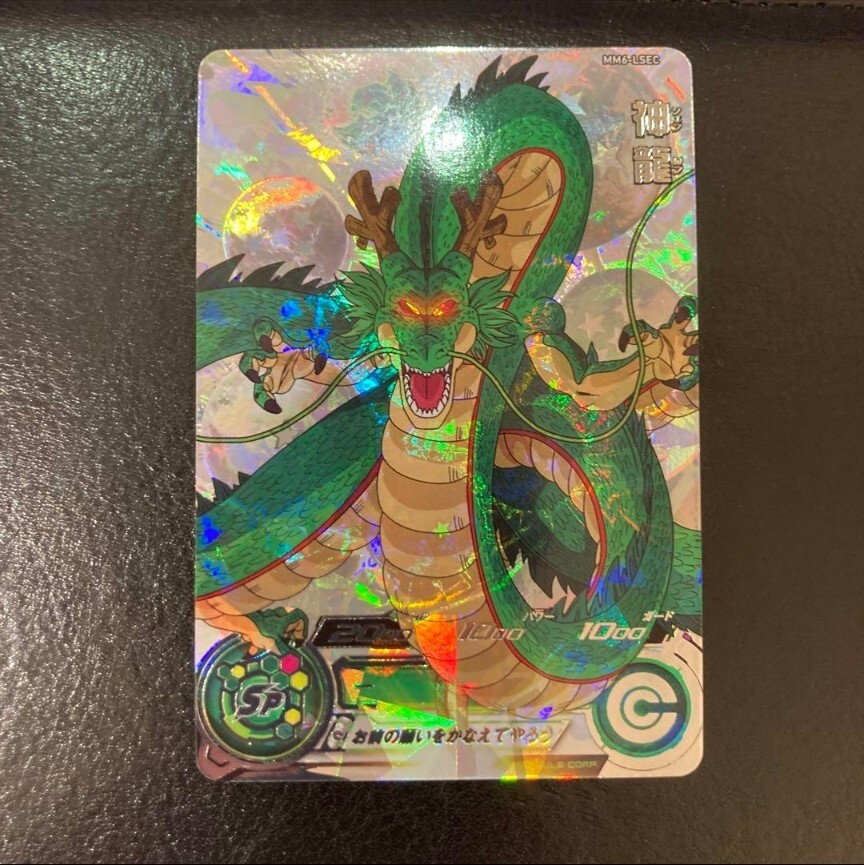 ドラゴンボール カードゲーム 神龍と孫悟空 sp-19 psa9 ドラゴンボール