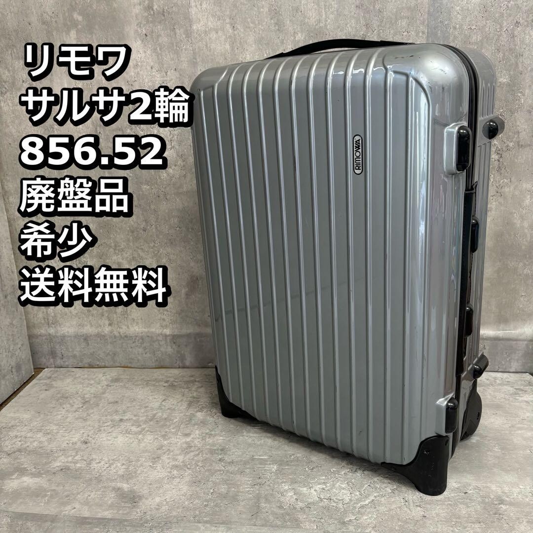 RIMOWA salsa 35L Silver 2-wheels Carry Case Suitcase 856 52 Travel