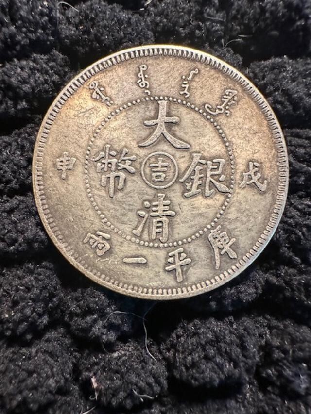 2018年 Ku-Ping 1906 One Tael メダル 2018年 Ku-Ping 1906 One Tael