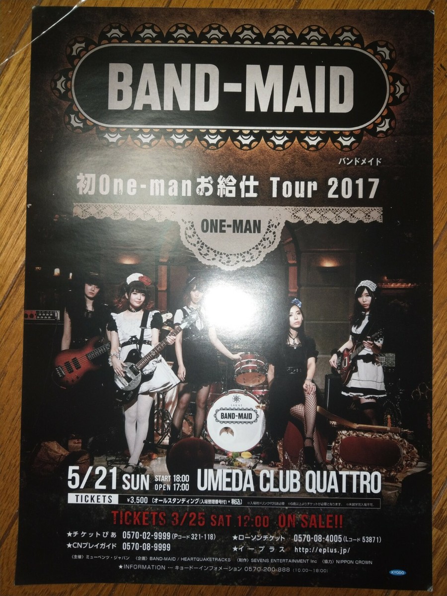 band-maid ツアーポスター A1 band-maid ツアーポスター A1 BAND-MAID
